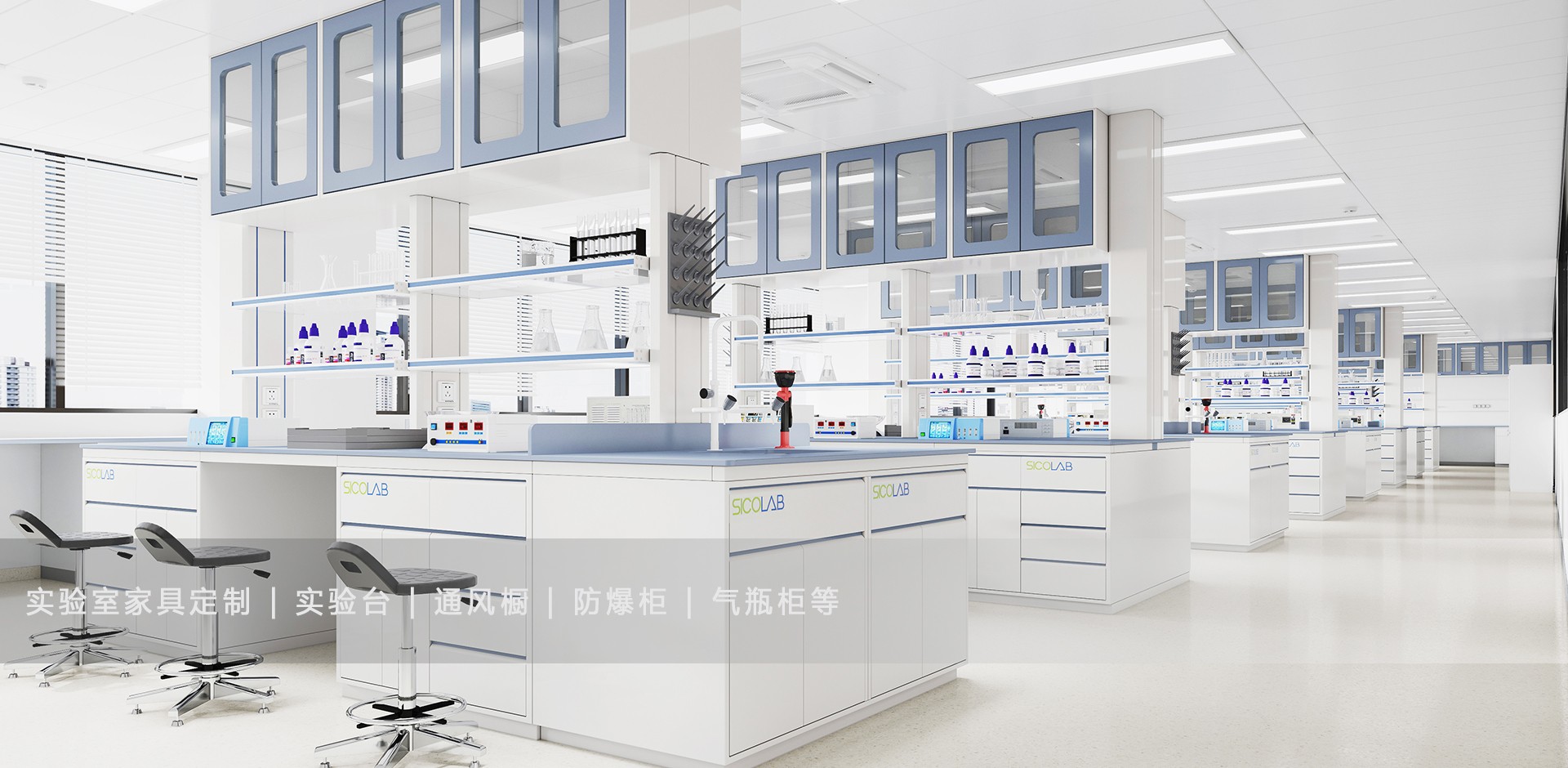 實(shí)驗(yàn)室家具廠(chǎng)家
